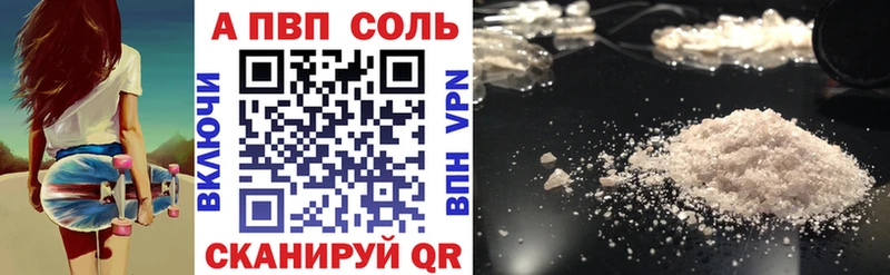 Купить  Циолковский  Alpha PVP Соль 
