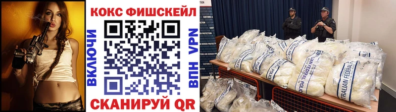 КОКАИН VHQ Купить где Циолковский