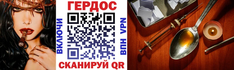 ГЕРОИН хмурый  Купить  Циолковский 