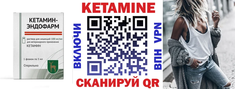 Купить закладки  Циолковский  КЕТАМИН ketamine 