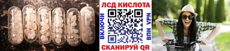 Купить где  Циолковский  ЛСД экстази кислота 