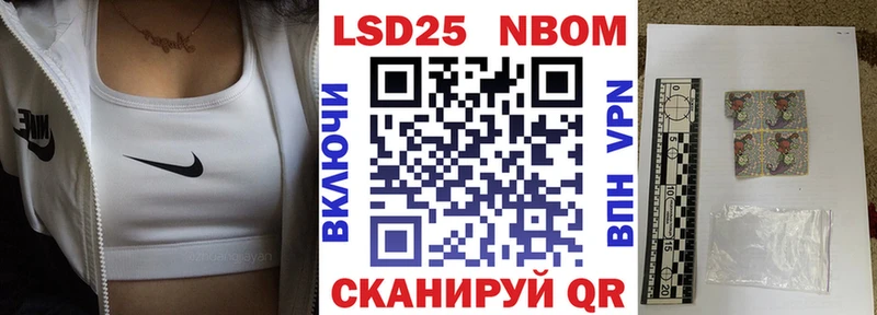 Марки 25I-NBOMe 1500мкг  Купить  Циолковский 